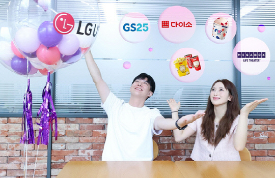 LG유플러스가 휴가철과 방학 시즌을 맞아 월 정기 멤버십 혜택 프로그램 '유플투쁠'의 할인 혜택을 강화한다. LG유플러스 직원들이 유플투쁠 혜택을 소개하는 모습. LGU+ 제공